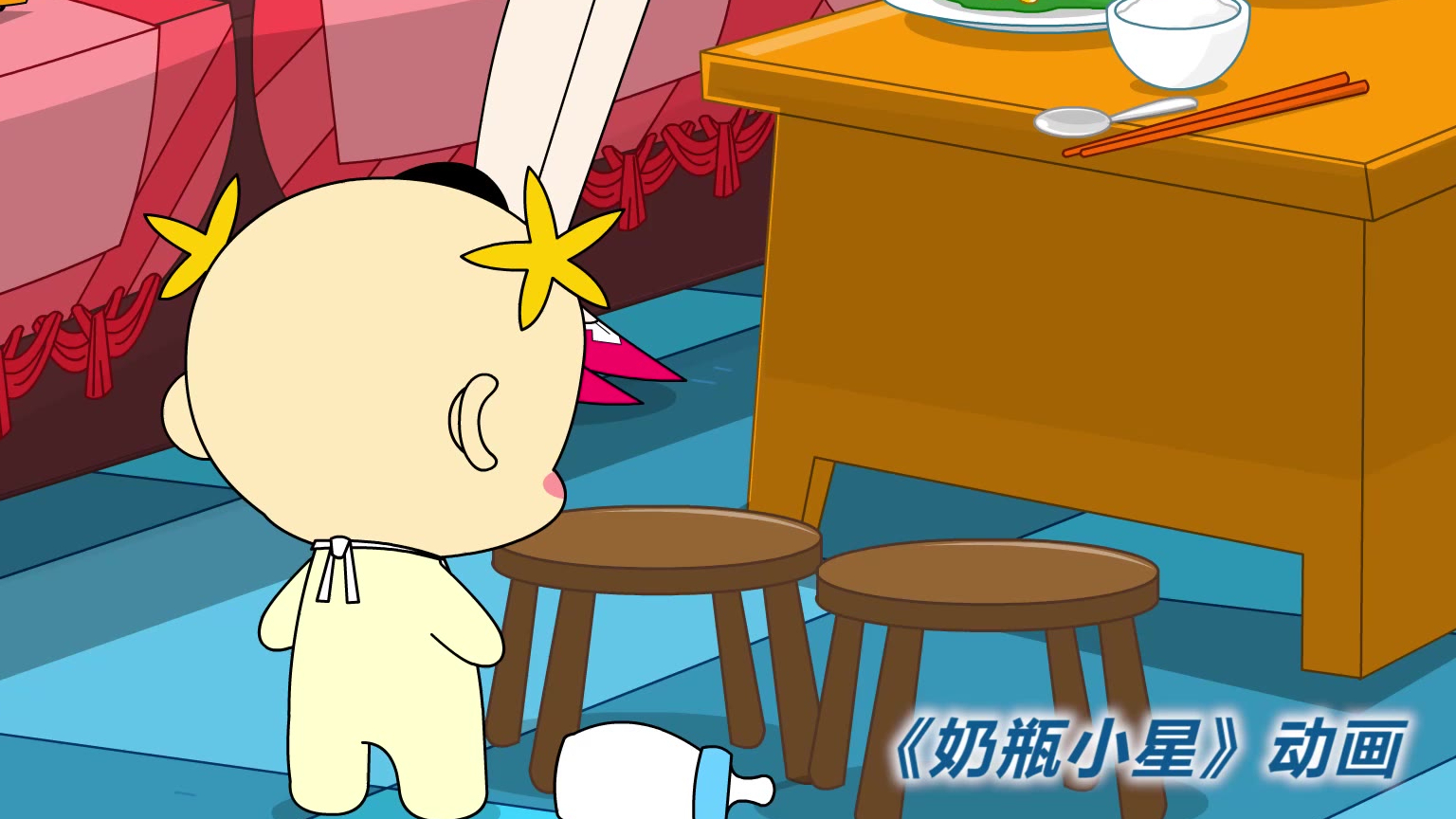 奶瓶小星:一屁坐两凳,搞笑动画短片